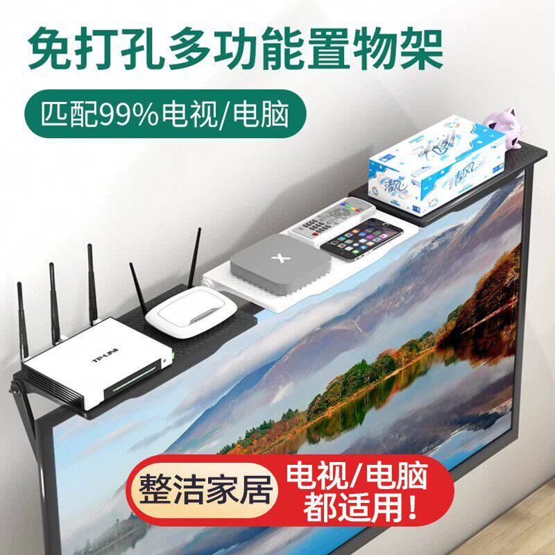 免打孔机顶盒置物架可调节电视机路由器大号收纳架家用电脑挂架子