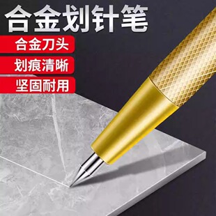 专用滑刀高硬度瓷砖划线划针记号钳工神器玻璃瓷片切割标记工具