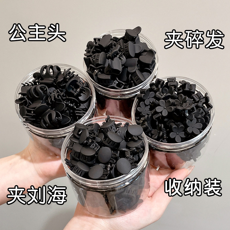 公主头黑色抓夹女小号迷你发夹短发过渡期刘海夹前额碎发卡子头饰