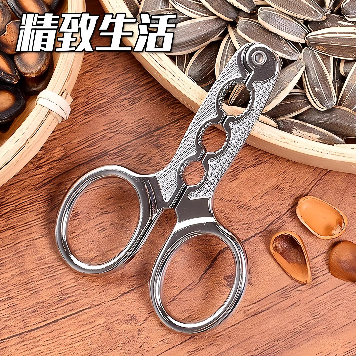剥瓜子钳坚果夹开瓜子松子剥壳器懒人嗑瓜高端子剪刀利器开壳器夹