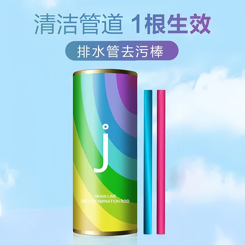 管道疏通剂疏通棒清洁棒除臭去污