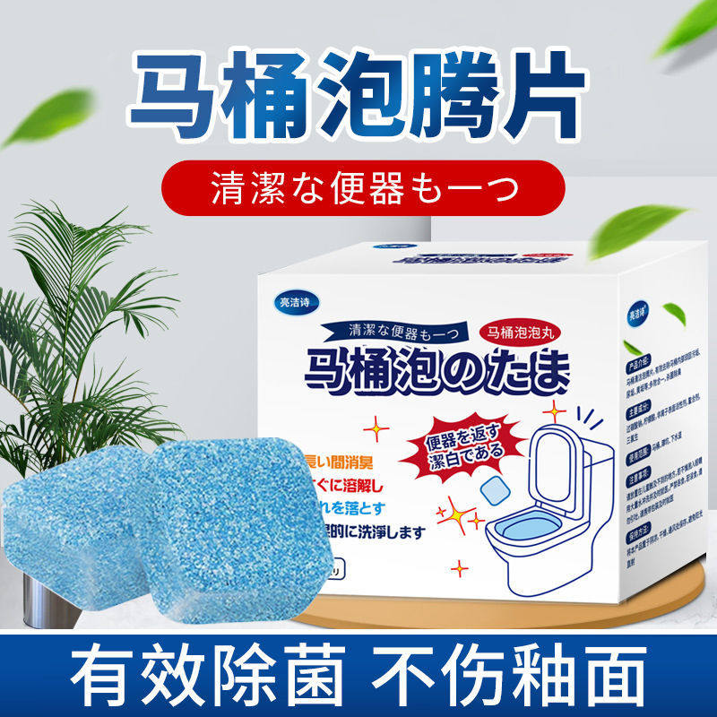 除尿垢除臭异味泡泡丸