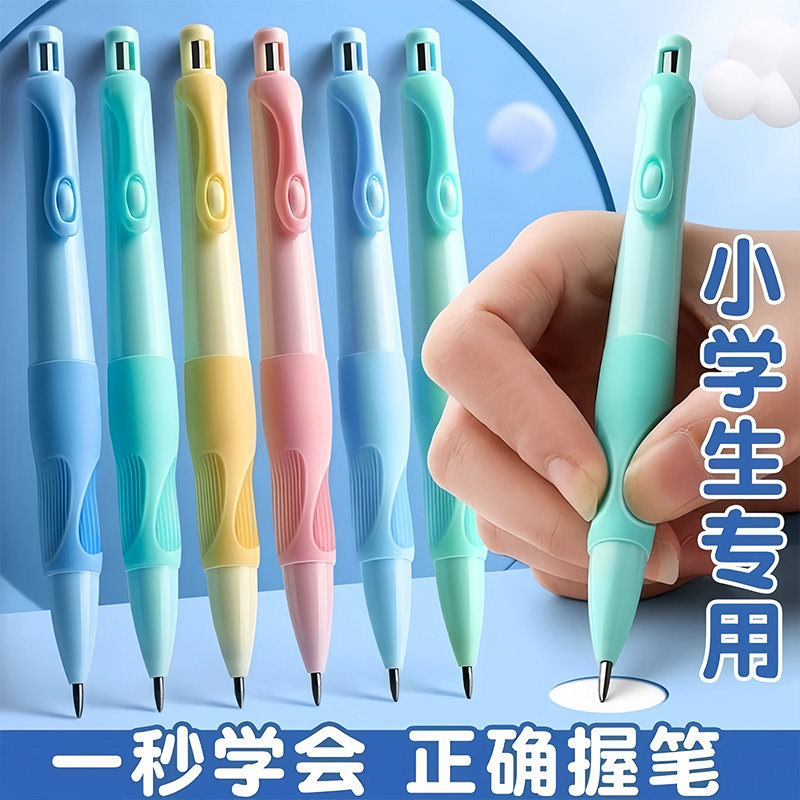 海豚正姿铅笔不断芯自带卷笔刀