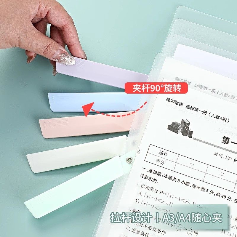 试卷夹学生试卷专用收纳册