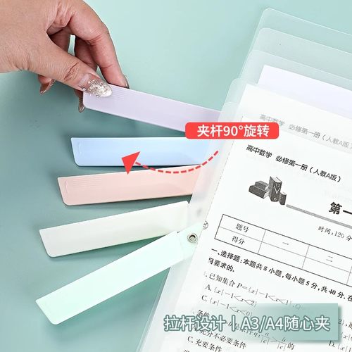 试卷夹学生试卷专用收纳册