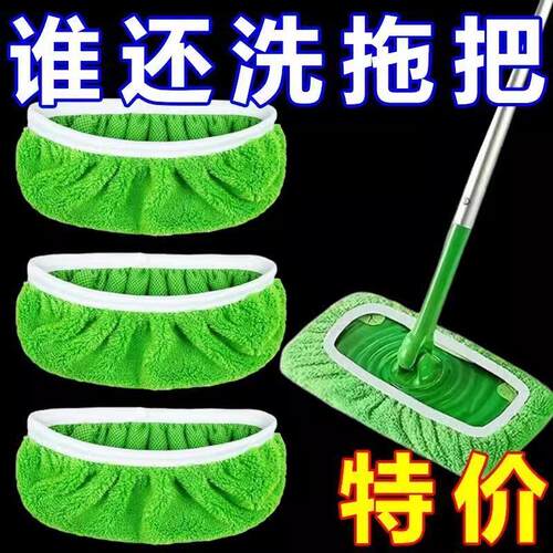 拖地新款干湿两用松紧带水洗高弹