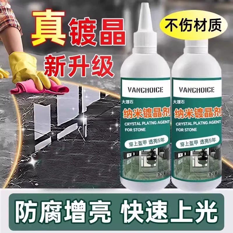 修复除划痕返碱增亮剂