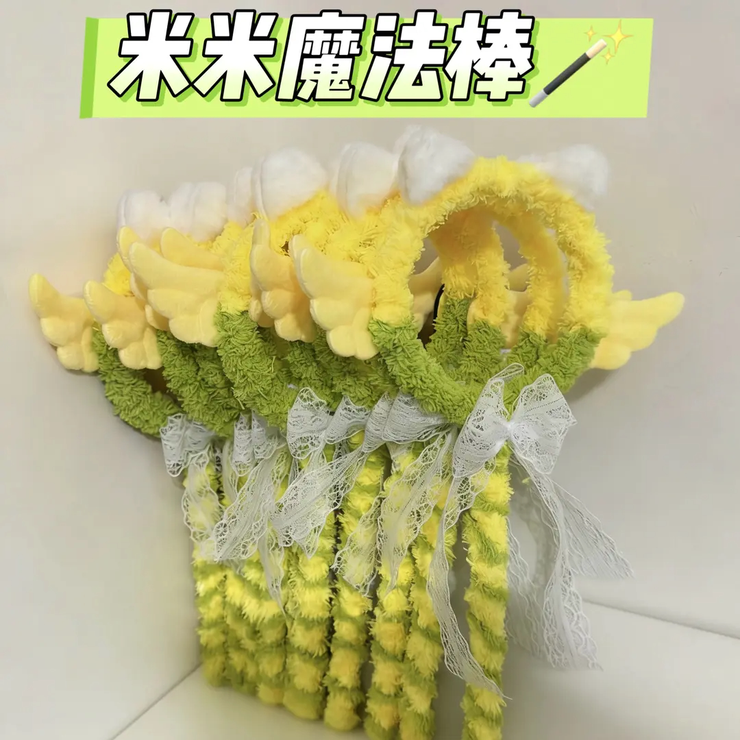 可爱毛绒甜玉米造型魔法棒DIY扭扭棒材料包应援好物闺蜜生日礼物