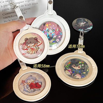 吧唧保护套谷子徽章收纳展示痛包