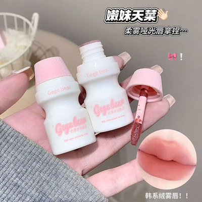 彩妆Gege bear奶雾丝绒唇泥雾面哑光不易沾杯女学生显白秋冬唇釉