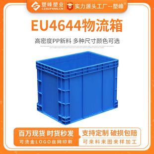 EU4644物流箱600*400*440仓库物料运输整理过滤盒子蓝灰转运筐框