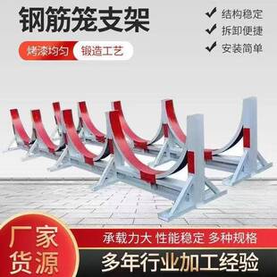 盘圆堆放架钢筋存放架工地钢筋笼支架建筑建材临时支架盘螺堆放架