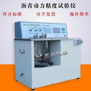 沥青动力粘度计真空减压毛细管法SYD-0620型沥青动力粘度试验仪