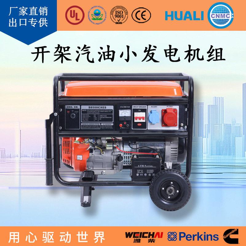 9kw汽油家用发电机组厂家直供功率可选9kw天然气发电机组多燃料