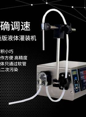 厂家蠕动泵灌装机GR1-6BPLUS多种容量液体定量灌装