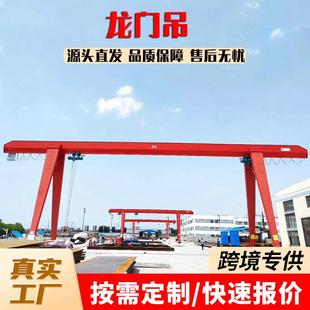 MH工业龙门吊室外作业门式 起重机10t20t大吨位单梁龙门吊起重机
