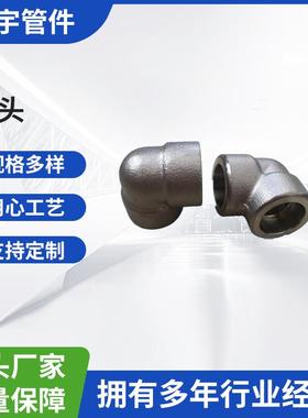 厂家供应锻制304不锈钢承插焊弯头SWCL3000S30408GB/T14383