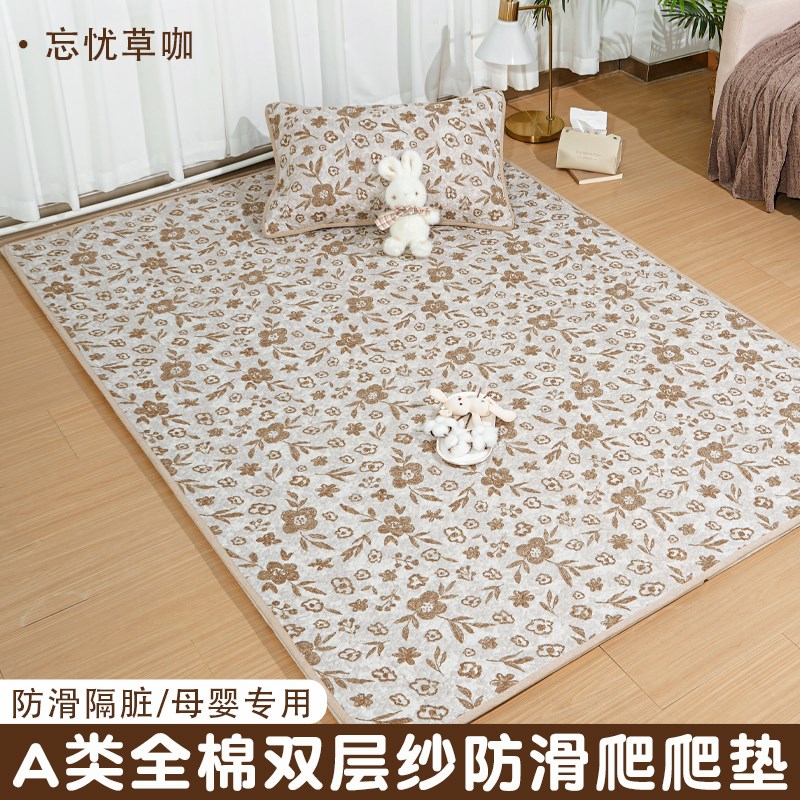 a级棉双层纱布攀爬垫保护套母婴级儿童客L厅防滑防污防摔地垫外套