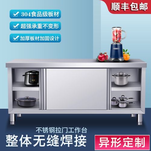 304不锈钢工作台厨房专用操作台C面推拉门打荷台家商用收纳储物柜