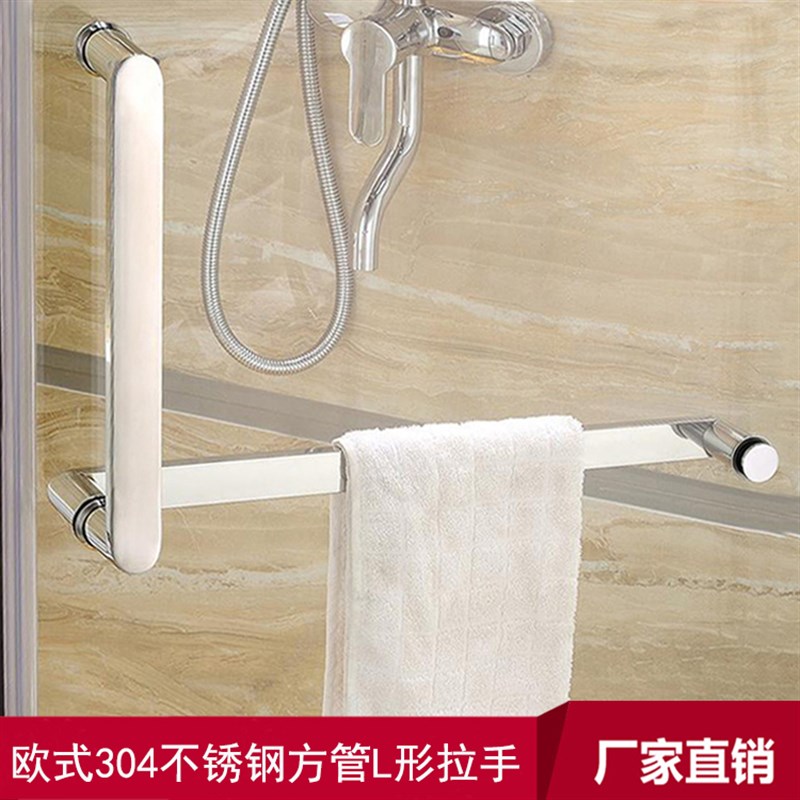 加厚304不锈钢方管淋浴房Lw形拉手浴室钢化玻璃门方形挂毛巾大把
