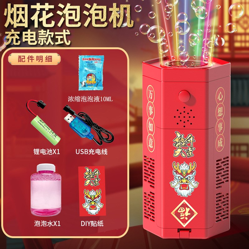 生日氛围b感道具网红全自动泡泡机可充电七彩灯光音乐吹泡泡男女