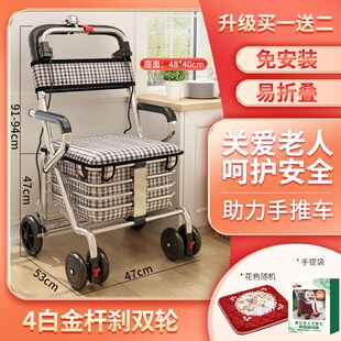 老人手推车可坐折叠代步助力购物B小推车老年人坐的能推小轮软椅