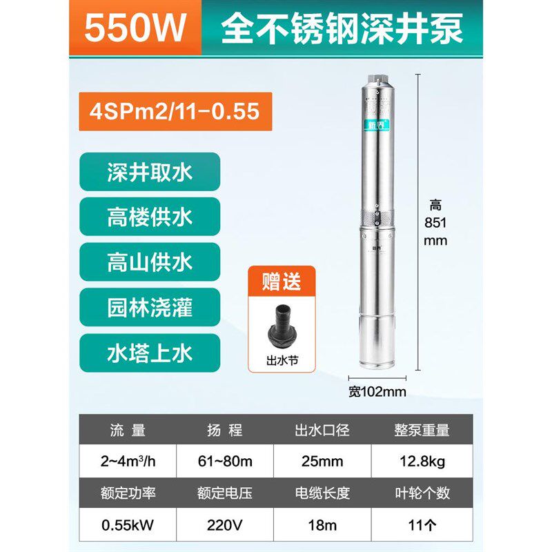 不锈钢深井泵高扬程潜水泵农用灌溉2I20v井用深水泵抽水泵