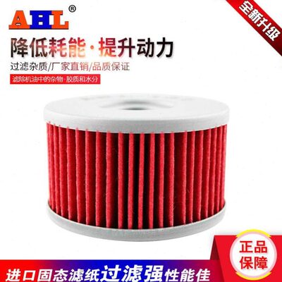 S 机油滤芯T310V升仕幽灵机油格滤清器--适配升仕R-M-250R250