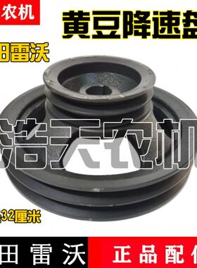 70收割机福RG轮割金刚航黄豆配件降速皮带轮领改装黄豆降速田雷沃