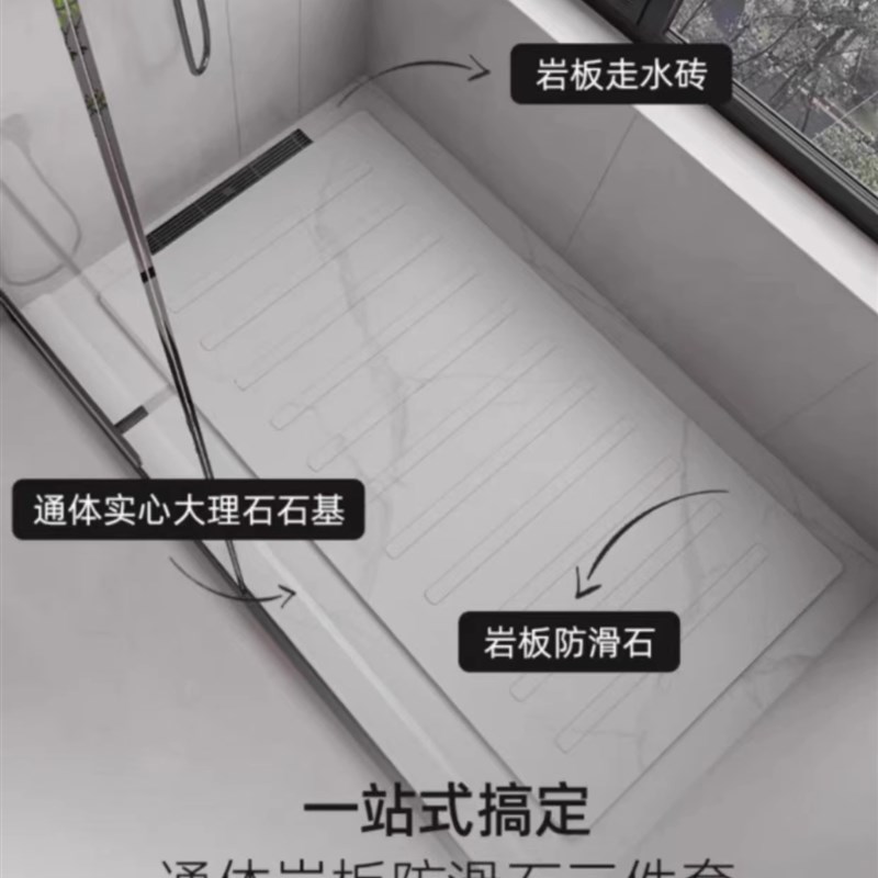 下沉式淋浴板g岩板定制淋浴房卫生间浴室冲凉垫脚防滑石地底座踏