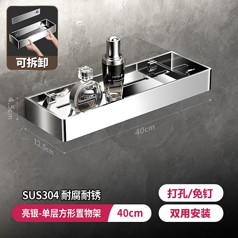 浴室置物a架免打孔不锈钢304淋浴房卫生间洗漱台镜前收纳架可拆卸