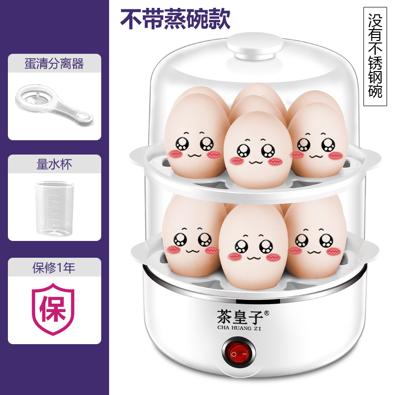 煮蛋器蒸蛋器自动断电小型蒸鸡A蛋羹神器早餐煮鸡蛋多功能家用1人