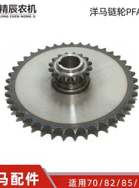 -E链轮30马配件P70A182洋g/收割机1210/螺旋X0B60F41856