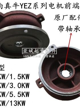 前端ZW52.电机2KW7.5锥形53.0.KYW真4K电机5W河南W.KE牛盖法兰盘K