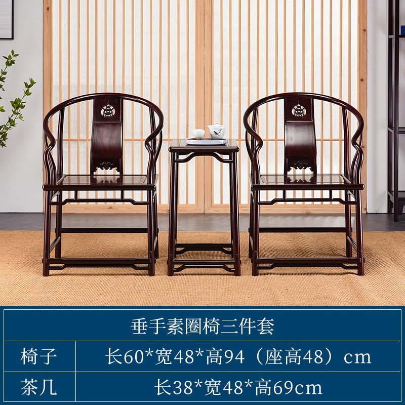 非洲小叶紫檀太师椅红木圈椅三件套D中式仿古围椅赞比亚血檀老板