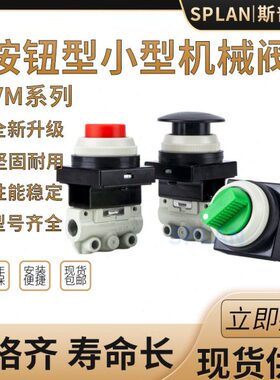 VM120-01-33A/30BA/32RA/34GA机械阀/二位三通气动按钮开关手动阀