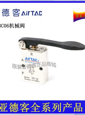 长柄3C0S5-/3CM58原装  S 60S0 0/8 S阀/3C亚德客05063C型机械