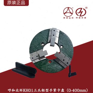 三爪0呼和众心轻紧三焊接焊接机卡盘K爪卡盘H1自定自动环型薄型手