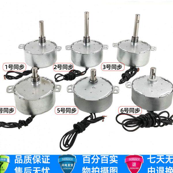 T爪极牛角扇50式电风扇Y-永E转页扇电机磁-/商务3同步导同步