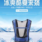 夏季 空压涡流马甲空调防背心制冷管高暑气压缩衣降温温电焊铝合金