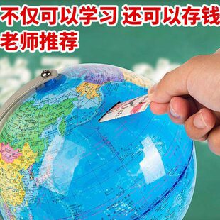 储钱罐学生不大号出显看不地球仪不出来是储蓄罐只进存钱罐眼儿童