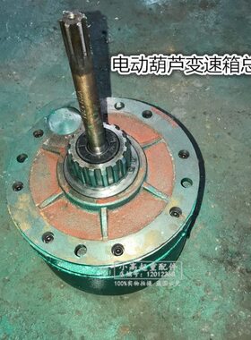 钢丝绳电动葫芦主起升变速箱 后肚 大减速机齿轮箱1T2T3T5T10吨
