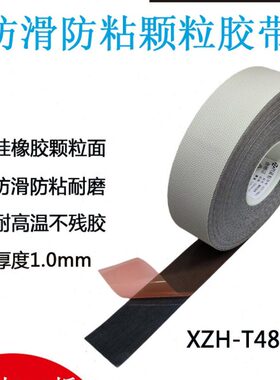 防滑蛤蟆包条胶带防不粘带带机机械手皮皮辊包邮分鸡粘颗粒新能源