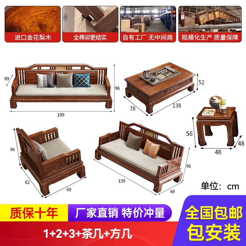 金花梨木实d木沙发客厅2025新款家用小户型冬夏两用组合原木质沙