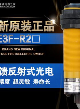 NF- 型NR三线沪工3光电开关P流E带2N射 2常闭 馈反24V直反光板