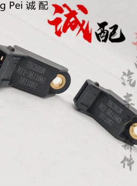 瑞泽瑞虎X艾5G蚂蚁/5压力传感器真空8G7小H535/奇瑞6大气威麟5X7