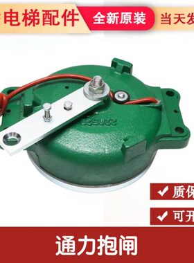 MX1011   6MX 曳引1820机电梯MX现货MXMX主机抱闸通力0制动器刹车