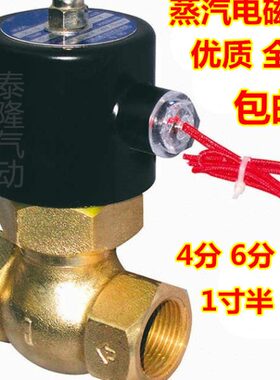 2 4分/ U-寸电磁阀6分线圈2L20 15全铜  220S半 25V寸1蒸汽耐高温