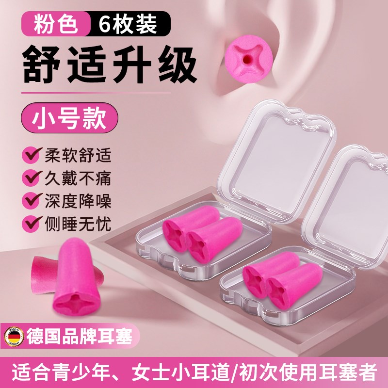 德国Deohrfen耳塞睡t眠睡觉专用超级隔音降噪声神器学习静音防吵