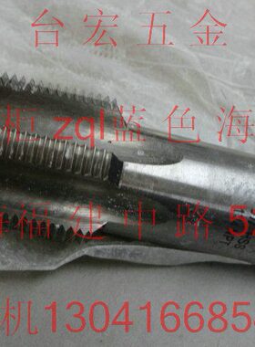 攻牙丝锥11/全磨制N4器牙管 锥 成P丝攻量T高速钢圆